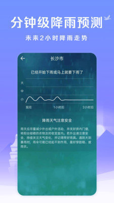 微鲤简单天气软件下载-微鲤简单天气app下载v1.0.0