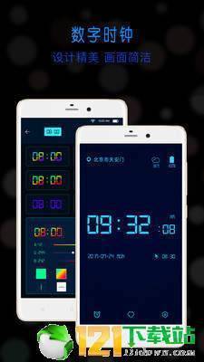 桌面时钟app下载-桌面时钟手机版下载v2.4.18