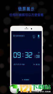桌面时钟app下载-桌面时钟手机版下载v2.4.18