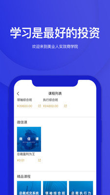 华盛人官方下载-华盛人app下载v1.0.1