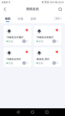 中电物联网官方下载-中电物联网app下载v1.9.0