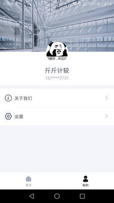 中电物联网官方下载-中电物联网app下载v1.9.0