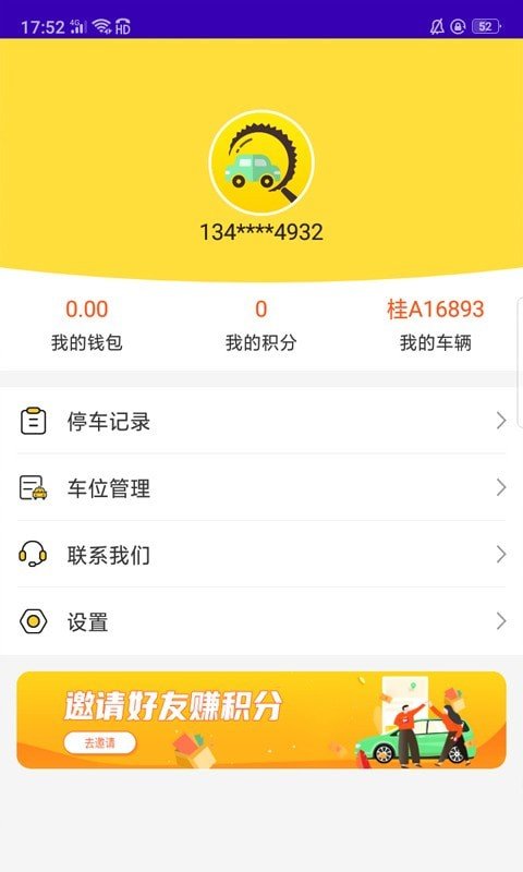 榴车位app官方下载安装-榴车位软件下载v0.2.12