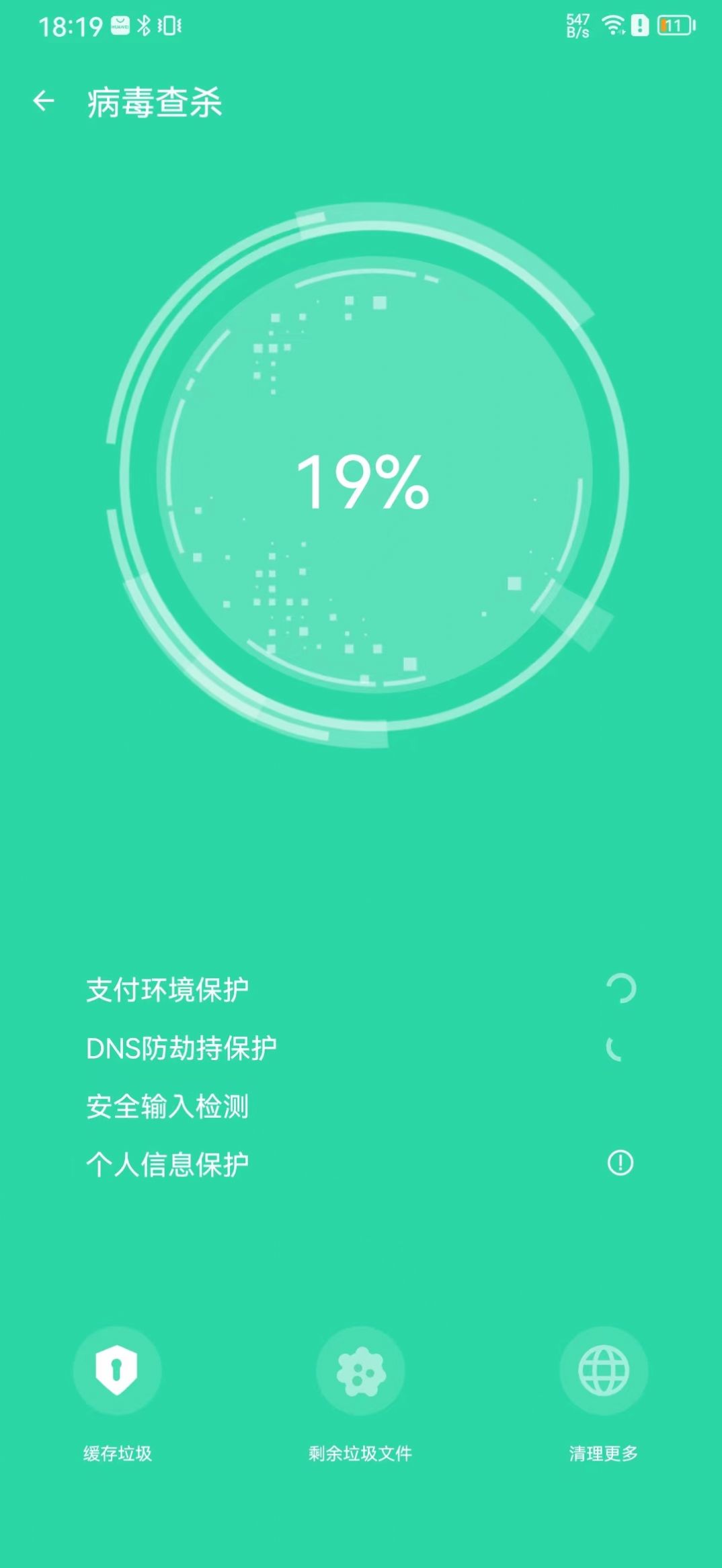 雷电清理管家app下载安装-雷电清理管家下载v1.0