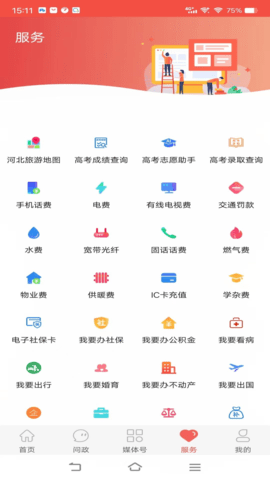 冀云运河app下载-冀云运河安卓最新版下载v1.0