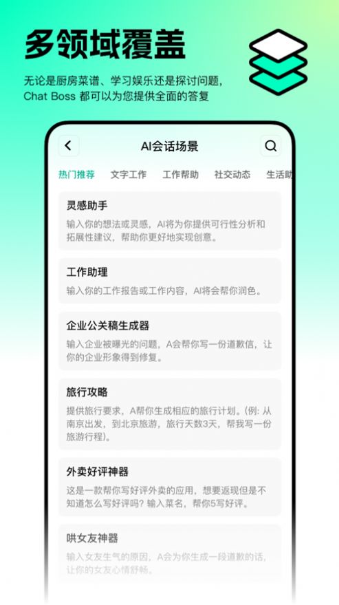 Chat Bossapp下载-Chat Bossapp官方版下载v1.0