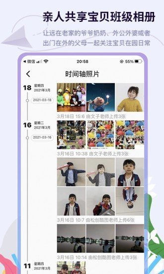 班级相册集APP手机版-班级相册集APP最新版v1.0