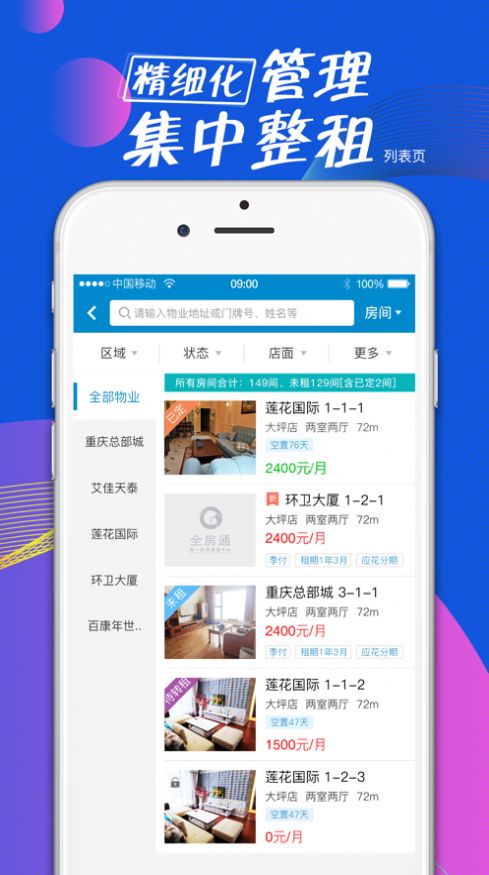 海安智能app下载-海安智能手机版下载v1.0