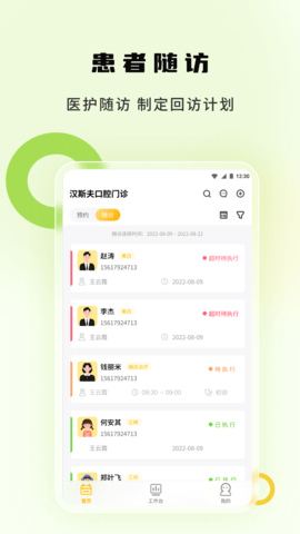 袋鼠苗苗官方下载-袋鼠苗苗app下载v1.0