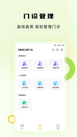 袋鼠苗苗官方下载-袋鼠苗苗app下载v1.0