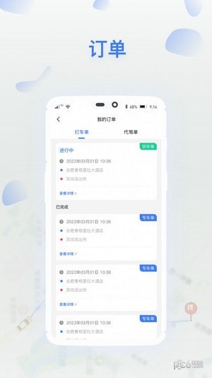 顺风召车app官方下载最新版-顺风召车手机版下载v1.0