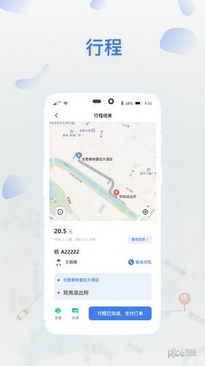 顺风召车app官方下载最新版-顺风召车手机版下载v1.0