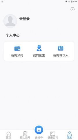 挂号通APP官方版-挂号通app最新版v1.0