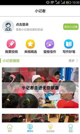 百纪成长app软件下载-百纪成长客户端下载v1.0