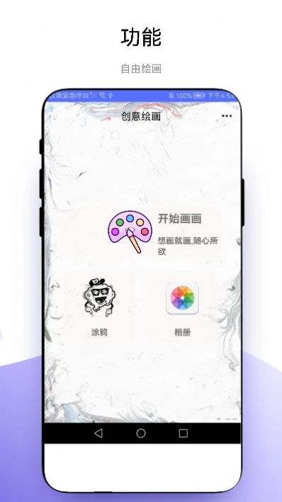 创意绘画app下载官方版-创意绘画app下载v1.0