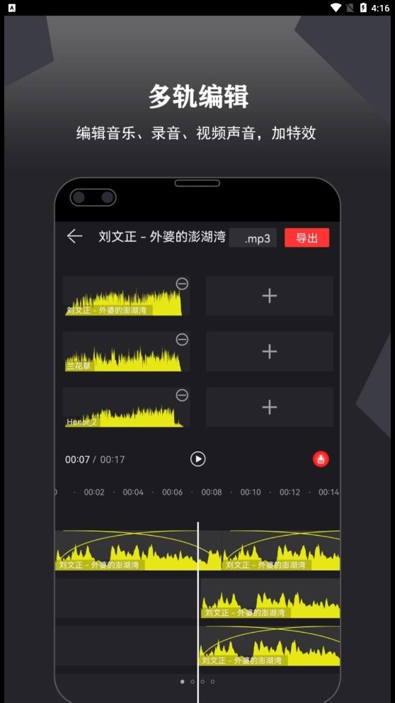 卷音录音机app下载-卷音录音机安卓最新版下载v1.000.001