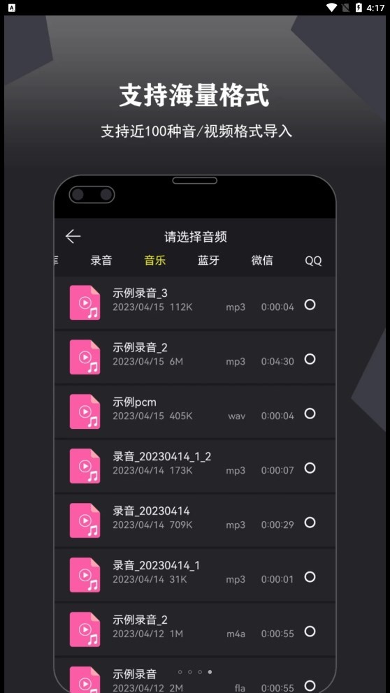 卷音录音机app下载-卷音录音机安卓最新版下载v1.000.001