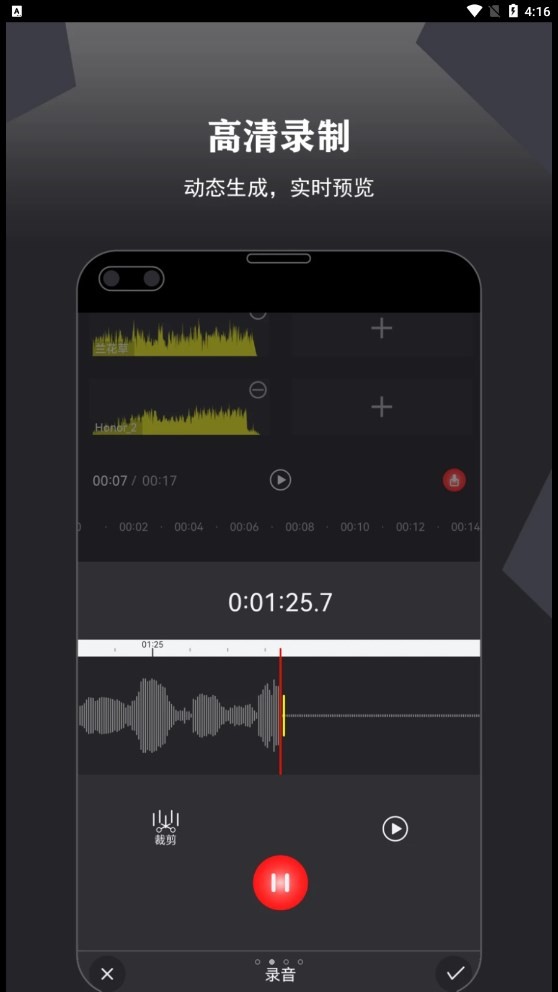 卷音录音机app下载-卷音录音机安卓最新版下载v1.000.001