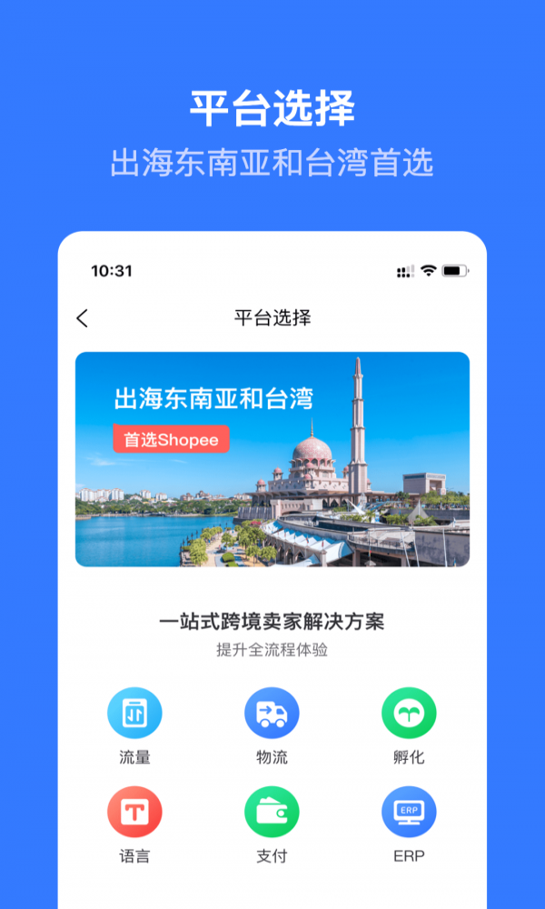 优学跨 境app下载-优学跨 境安卓最新版下载v1.1.7