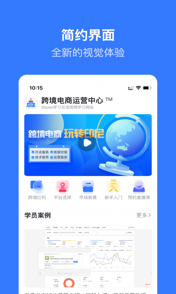 优学跨 境app下载-优学跨 境安卓最新版下载v1.1.7