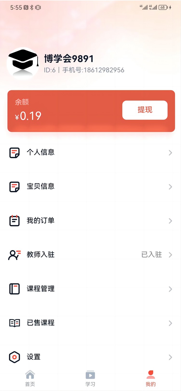 久滴课堂app官方下载最新版-久滴课堂手机版下载v1.0.0