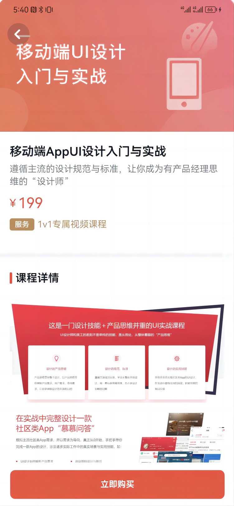 久滴课堂app官方下载最新版-久滴课堂手机版下载v1.0.0