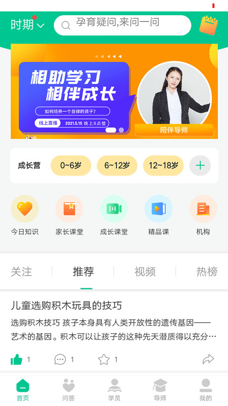 幸趣app官方下载安装-幸趣软件下载v1.0