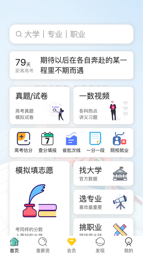 笔袋app下载-笔袋app官方版下载v1.3.5