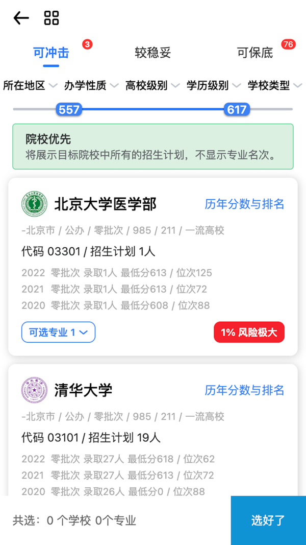 笔袋app下载-笔袋app官方版下载v1.3.5