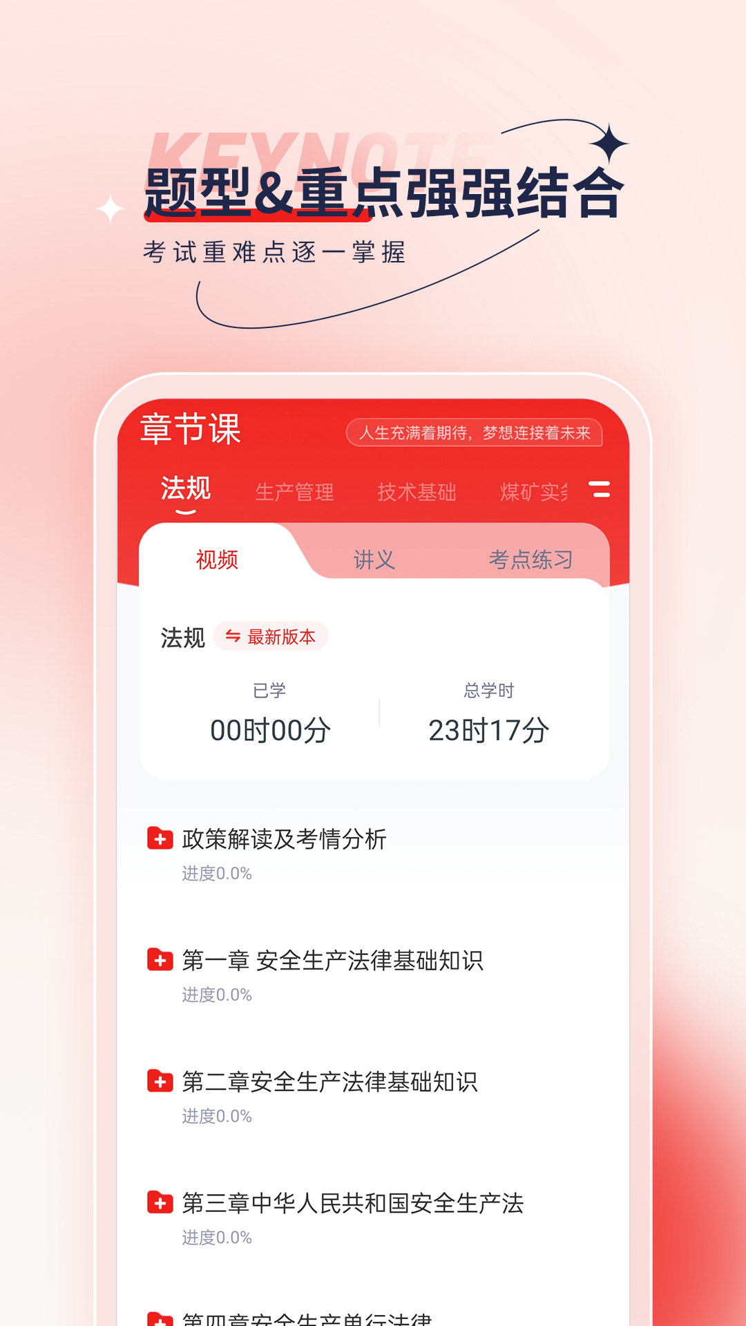 安全工程师优题汇app下载-安全工程师优题汇安卓最新版下载v4.90