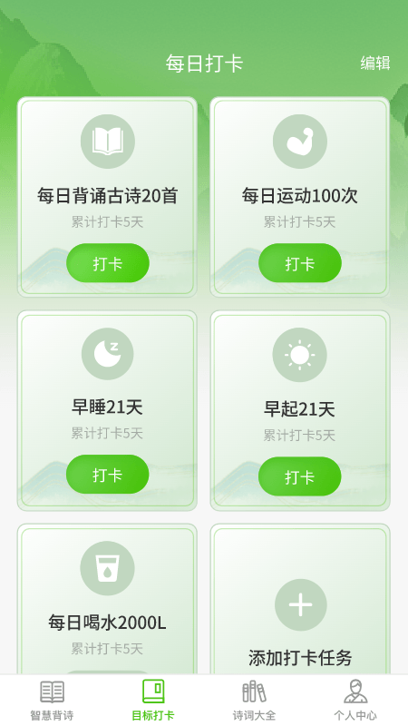 智慧田园手机版下载-智慧田园app下载v1.0.0