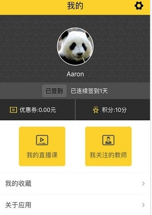 乐竹教育官方下载-乐竹教育app下载v1.0