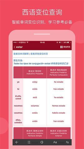 西语助手app下载-西语助手手机版下载v9.1.5