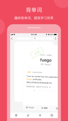 西语助手app下载-西语助手手机版下载v9.1.5