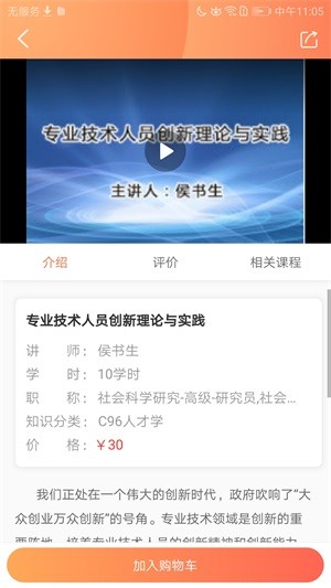 专技天下官方版下载-专技天下app下载v4.7.7