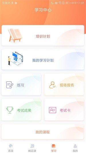 专技天下官方版下载-专技天下app下载v4.7.7