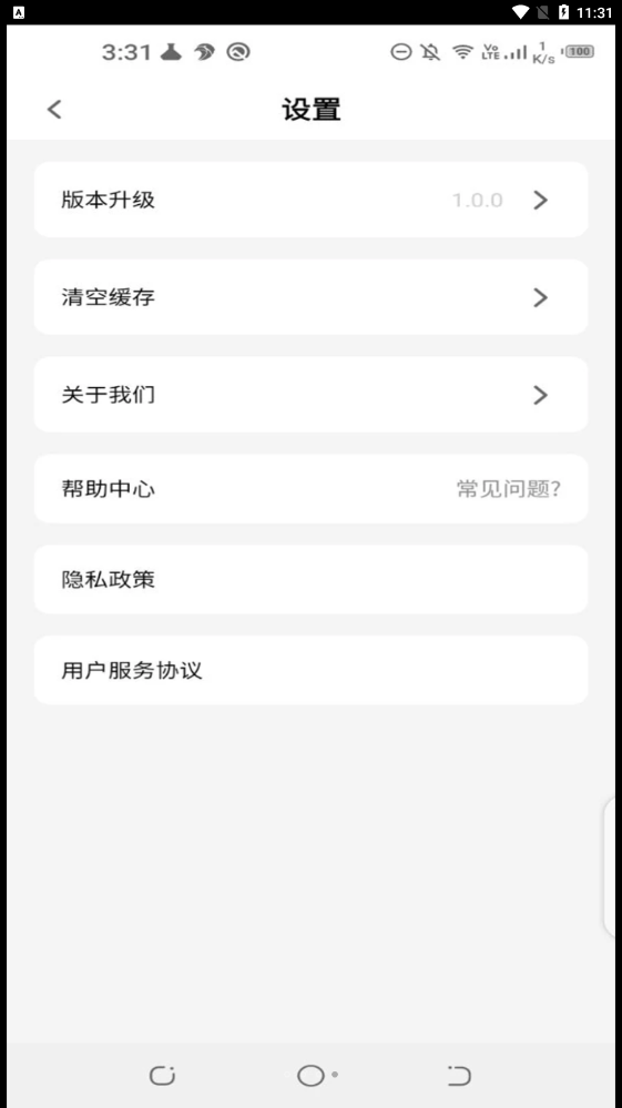 语言宝官方版下载-语言宝app下载v1.0.0