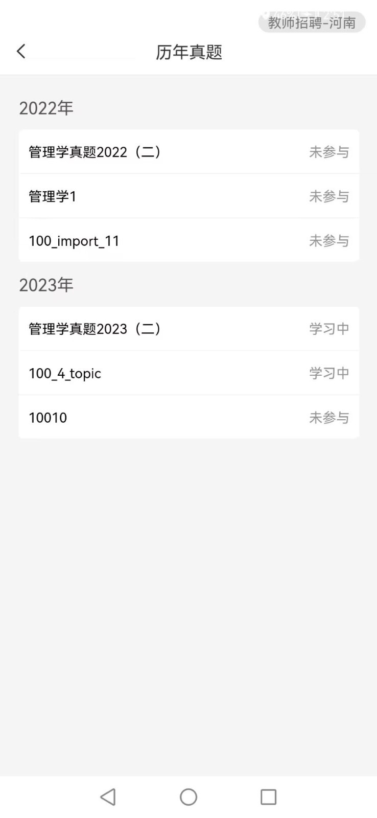 尚合教育APPapp下载-尚合教育APP安卓最新版下载v1.0.6