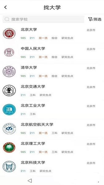 宜志愿软件下载-宜志愿app下载v1.0