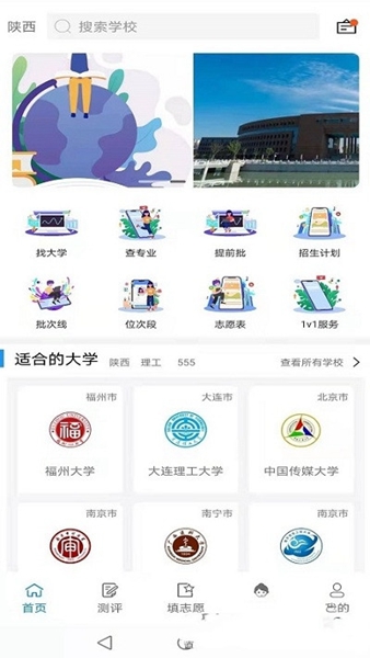 宜志愿软件下载-宜志愿app下载v1.0