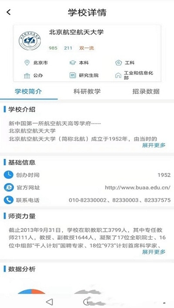 宜志愿软件下载-宜志愿app下载v1.0