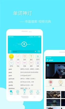 单词神灯手机版下载-单词神灯app下载v2.0.2