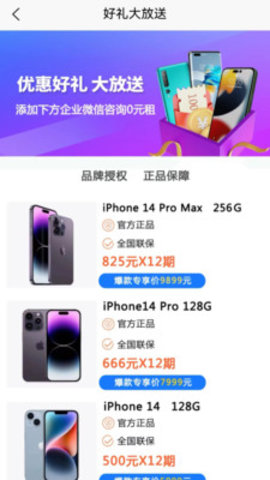 租多多官方版下载-租多多app下载v1.0.4