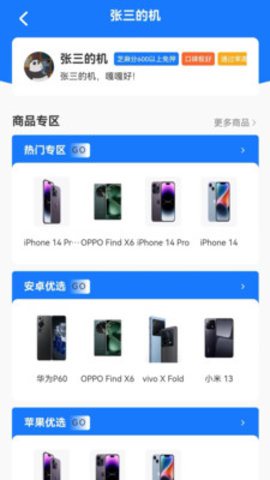 租多多官方版下载-租多多app下载v1.0.4