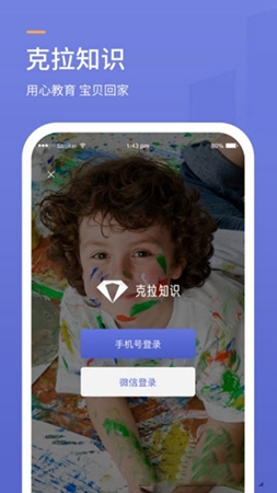 克拉知识app下载-克拉知识app官方版下载v1.0