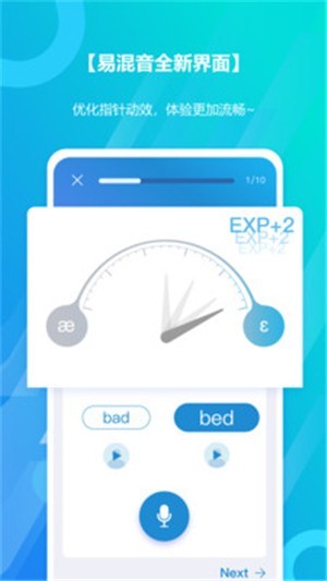 智能口语大师app下载-智能口语大师安卓最新版下载v1.0.0