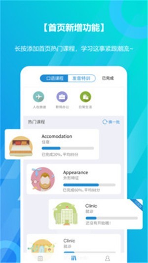 智能口语大师app下载-智能口语大师安卓最新版下载v1.0.0