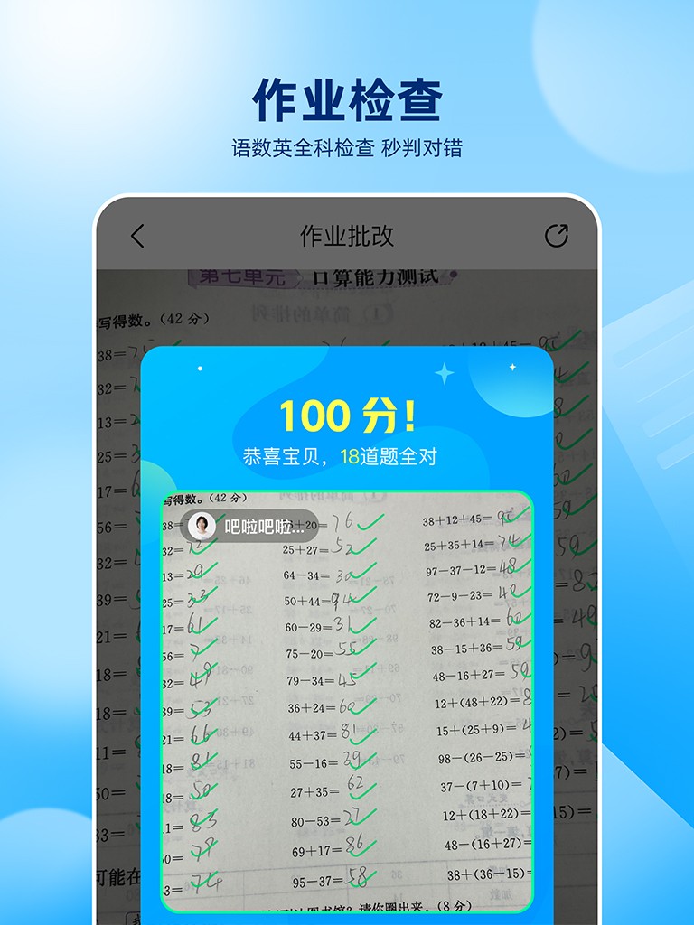 作业帮1-6年级app下载安装-作业帮1-6年级下载v13.48.0