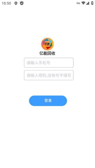 亿能烟盒回收手机版下载-亿能烟盒回收软件下载v2.0.11