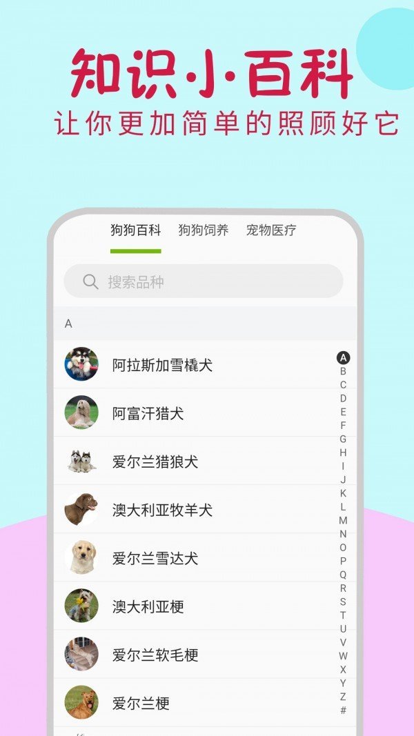 小狗翻译器安卓下载-小狗翻译器app下载v1.0.1